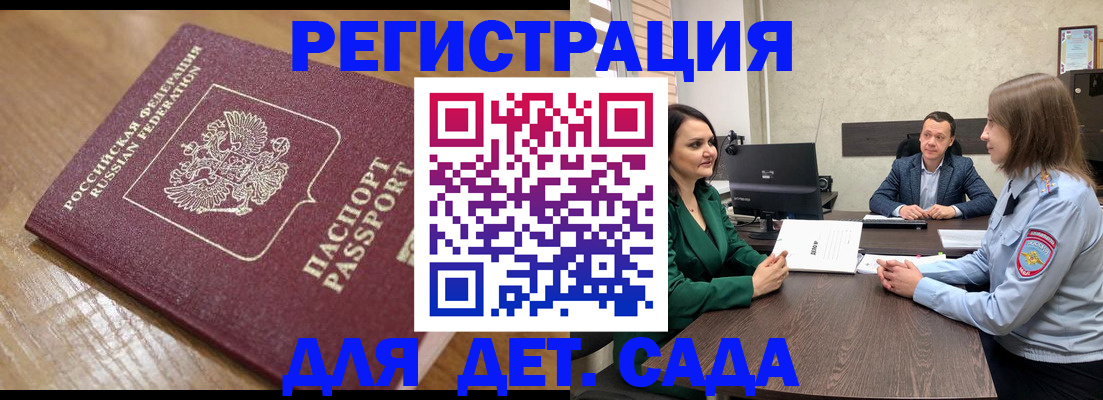регистрация для школы в Кеми