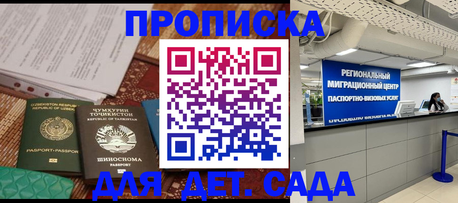 миграционный учет в Кеми