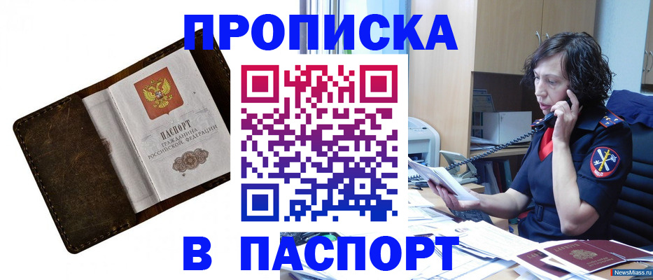 временная регистрация в Кеми